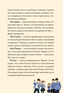 Академия математики. Дело хакерского клуба. Том 1 — фото, картинка — 5