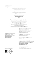 Академия математики. Дело хакерского клуба. Том 1 — фото, картинка — 6