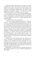 Нетерпение сердца — фото, картинка — 11