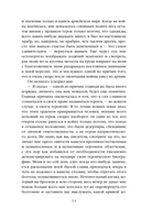 Нетерпение сердца — фото, картинка — 14