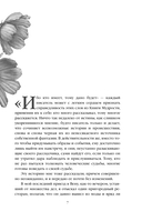 Нетерпение сердца — фото, картинка — 7