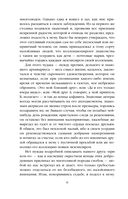 Нетерпение сердца — фото, картинка — 8