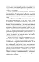 Нетерпение сердца — фото, картинка — 10