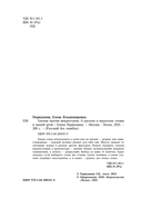 Галоши против мокроступов. О русских и нерусских словах в нашей речи — фото, картинка — 2