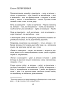 Галоши против мокроступов. О русских и нерусских словах в нашей речи — фото, картинка — 11