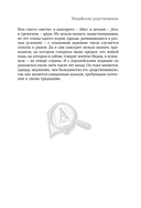 Галоши против мокроступов. О русских и нерусских словах в нашей речи — фото, картинка — 12