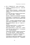 Галоши против мокроступов. О русских и нерусских словах в нашей речи — фото, картинка — 14