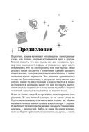 Галоши против мокроступов. О русских и нерусских словах в нашей речи — фото, картинка — 5