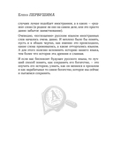 Галоши против мокроступов. О русских и нерусских словах в нашей речи — фото, картинка — 6
