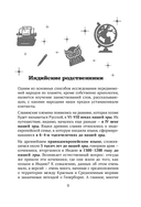 Галоши против мокроступов. О русских и нерусских словах в нашей речи — фото, картинка — 8