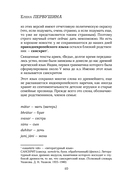 Галоши против мокроступов. О русских и нерусских словах в нашей речи — фото, картинка — 9