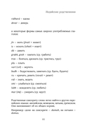 Галоши против мокроступов. О русских и нерусских словах в нашей речи — фото, картинка — 10