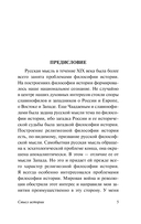 Смысл истории. Новое средневековье — фото, картинка — 3