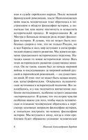 Смысл истории. Новое средневековье — фото, картинка — 6