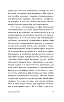 Смысл истории. Новое средневековье — фото, картинка — 7