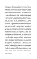 Смысл истории. Новое средневековье — фото, картинка — 9