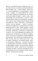 Смысл истории. Новое средневековье — фото, картинка — 10