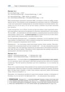 Swift. Основы разработки приложений под iOS, iPadOS и macOS — фото, картинка — 17