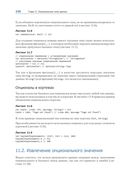 Swift. Основы разработки приложений под iOS, iPadOS и macOS — фото, картинка — 19