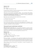 Swift. Основы разработки приложений под iOS, iPadOS и macOS — фото, картинка — 20