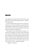 Тру-крайм свидания — фото, картинка — 5