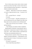 Тру-крайм свидания — фото, картинка — 6