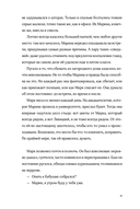 Тру-крайм свидания — фото, картинка — 15