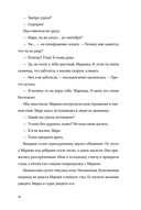 Тру-крайм свидания — фото, картинка — 16