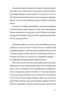 Тру-крайм свидания — фото, картинка — 17