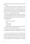 Тру-крайм свидания — фото, картинка — 18