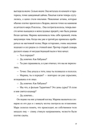 Тру-крайм свидания — фото, картинка — 19