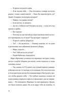 Тру-крайм свидания — фото, картинка — 20