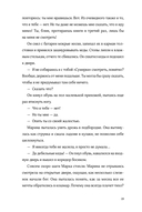 Тру-крайм свидания — фото, картинка — 21