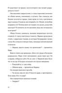 Тру-крайм свидания — фото, картинка — 22