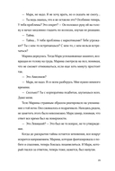 Тру-крайм свидания — фото, картинка — 23