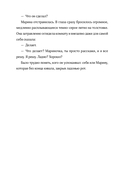 Тру-крайм свидания — фото, картинка — 24