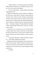 Тру-крайм свидания — фото, картинка — 7