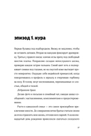 Тру-крайм свидания — фото, картинка — 25