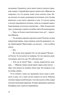 Тру-крайм свидания — фото, картинка — 26