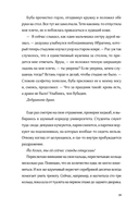 Тру-крайм свидания — фото, картинка — 27