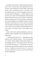 Тру-крайм свидания — фото, картинка — 28