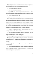 Тру-крайм свидания — фото, картинка — 29