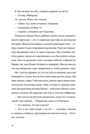 Тру-крайм свидания — фото, картинка — 30