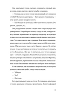 Тру-крайм свидания — фото, картинка — 31