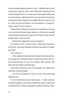 Тру-крайм свидания — фото, картинка — 32