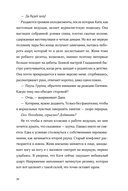 Тру-крайм свидания — фото, картинка — 34