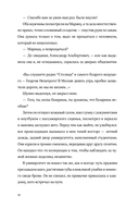 Тру-крайм свидания — фото, картинка — 8