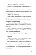 Тру-крайм свидания — фото, картинка — 9