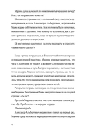 Тру-крайм свидания — фото, картинка — 10