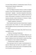 Тру-крайм свидания — фото, картинка — 11